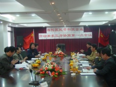 会议 2005.11.25 普陀区劳动关系三方会议 普陀区民营科技企业劳动关系三方协商第一次会议