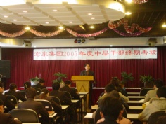 活动 2005 宏泉集团年度中层干部考核