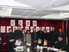 会议 2005 经济工作会议