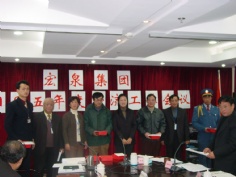 会议 2005 经济工作会议