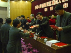 会议 2005.1 2004年度普陀区重点工程实事立功竞赛表彰大会