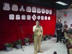 活动 2005 中秋晚会