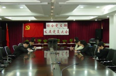 会议 2006.4.20 党员发展大会