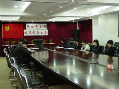 会议 2006.4.20 党员发展大会