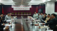 会议 2006.4.30 普陀区民营企业家联谊会