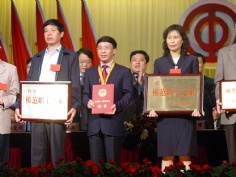 会议 2006.5.9 普陀区工会第四次代表大会