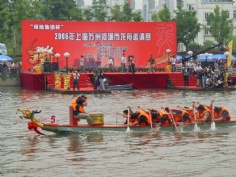 活动 2006.5 苏州河绿地集团龙舟赛