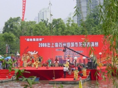 活动 2006.5 苏州河绿地集团龙舟赛
