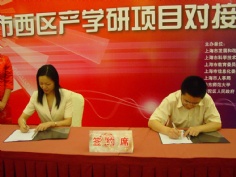 会议 2006.6.13 上海西区产学研会议