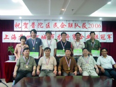 活动 2006.6 龙舟赛领奖
