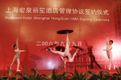 活动 2006.9.9 上海宏泉丽笙酒店管理协议签约仪式