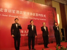 活动 2006.9.9 上海宏泉丽笙酒店管理协议签约仪式