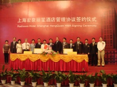 活动 2006.9.9 上海宏泉丽笙酒店管理协议签约仪式