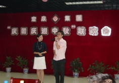 活动 2006.9.29 中秋晚会