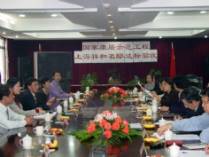 会议 2006.11.10 祥和名邸国家康居工程验收