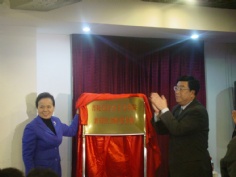 会议 2006.11.27 普陀区社会主义学院新的社会阶层分院成立大会