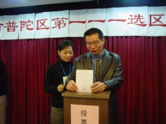 活动 2006.12.12 普陀区人大代表选举投票