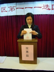 活动 2006.12.12 普陀区人大代表选举投票