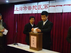 活动 2006.12.12 普陀区人大代表选举投票