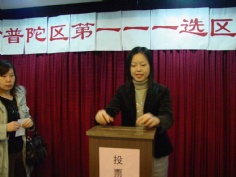活动 2006.12.12 普陀区人大代表选举投票