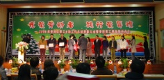 活动 2006.12.24 普陀区青工e坊工作总结表彰大会 普陀青工网友舞林大会