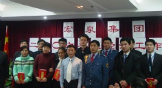 会议 2006.1.20 宏泉集团经济工作会议