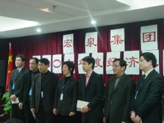 会议 2006.1.20 宏泉集团经济工作会议