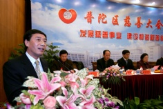 会议 2007.1.25 慈善联谊大会 慈善大会