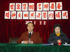 活动 2007.1.16 宏泉集团与名邸居委精神文明共建签约仪式