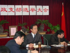 会议 2007.1.17 行政支部选举大会