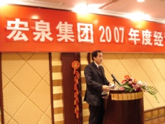 会议 2007.2.12 2007年度经济工作会议