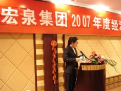 会议 2007.2.12 2007年度经济工作会议