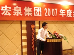 会议 2007.2.12 2007年度经济工作会议