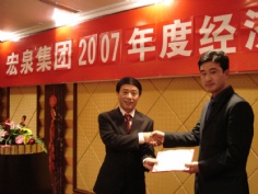 会议 2007.2.12 2007年度经济工作会议