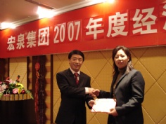 会议 2007.2.12 2007年度经济工作会议