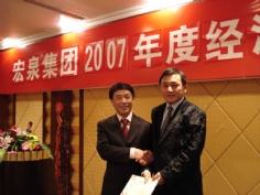 会议 2007.2.12 2007年度经济工作会议