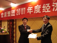 会议 2007.2.12 2007年度经济工作会议