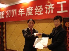 会议 2007.2.12 2007年度经济工作会议