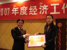 会议 2007.2.12 2007年度经济工作会议