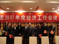 会议 2007.2.12 2007年度经济工作会议
