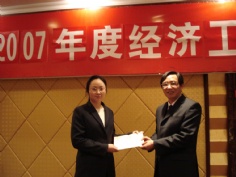会议 2007.2.12 2007年度经济工作会议