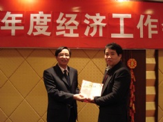 会议 2007.2.12 2007年度经济工作会议
