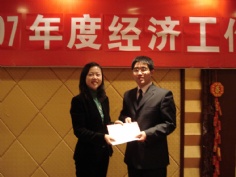 会议 2007.2.12 2007年度经济工作会议