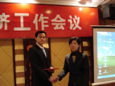 会议 2007.2.12 2007年度经济工作会议