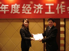 会议 2007.2.12 2007年度经济工作会议