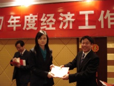 会议 2007.2.12 2007年度经济工作会议