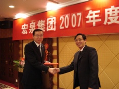 会议 2007.2.12 2007年度经济工作会议
