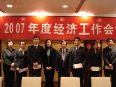 会议 2007.2.12 2007年度经济工作会议