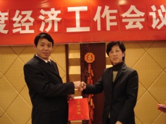 会议 2007.2.12 2007年度经济工作会议