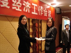 会议 2007.2.12 2007年度经济工作会议